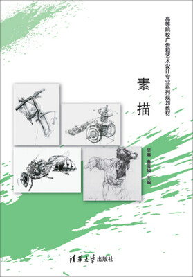 

素描
