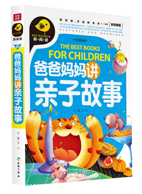 

爸爸妈妈讲亲子故事