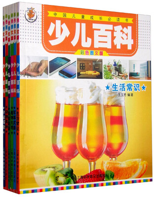 

少儿百科-中国儿童成长必读书