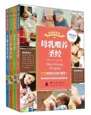 

小木马 好妈妈圣经