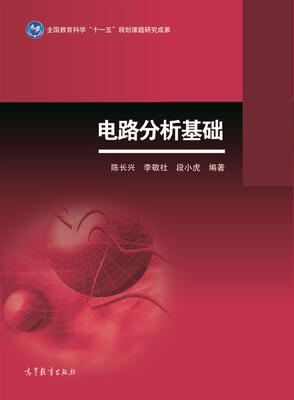 

电路分析基础