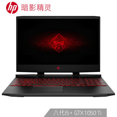 

HP Shadow Elves 4 generation 156-inch gaming laptop i5-8300H 8G 128G1TB GTX1050Ti 4G alone IPS FHD