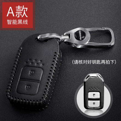 

Qiaoshi Honda car leather key case for Ling Pai nine generation Accord Civic key set folding three keys E section - black line