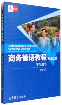 

商务德语教程（基础篇 学生用书 附光盘）