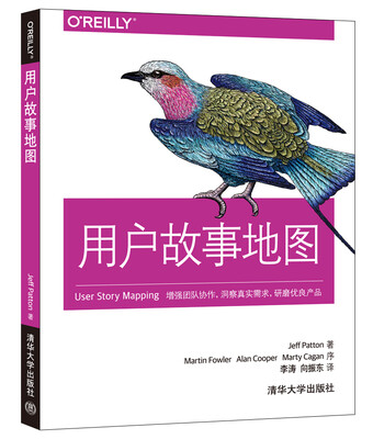 

用户故事地图
