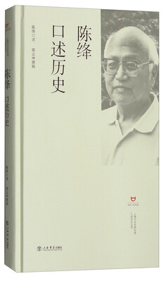

陈绛口述历史