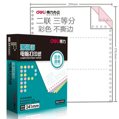 

Deli coral sea color computer printing paper S241-2-1 3C two-tier three-way 80 columns not tearing color order white red 1000 pages box