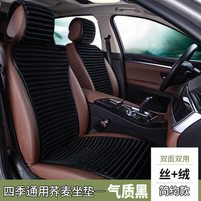 

KOOLIFE car seat buckwheat ice silk summer seat cover four seasons cushion Volkswagen LaVida Sagitar Corolla Hafu Roewe car supplies universal car mat temperament black