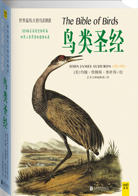 

鸟类圣经