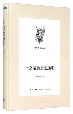 

什么是新启蒙运动