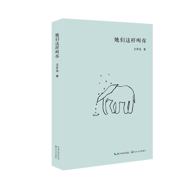 

她们这样叫你