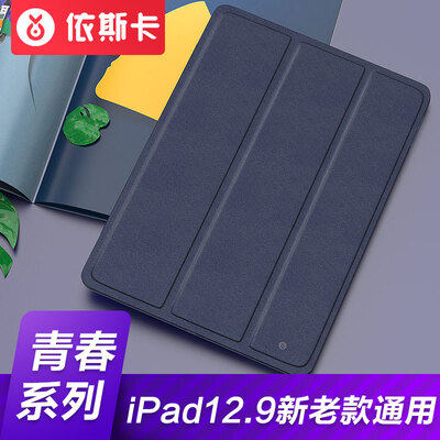 

Send steel film ISK ESK Apple new iPad Pro protective cover Pro105 inch protective shell 30 sleep wake up silicone soft shell PB53-rose gold