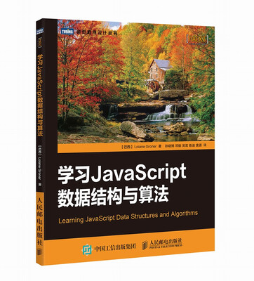 

学习JavaScript数据结构与算法