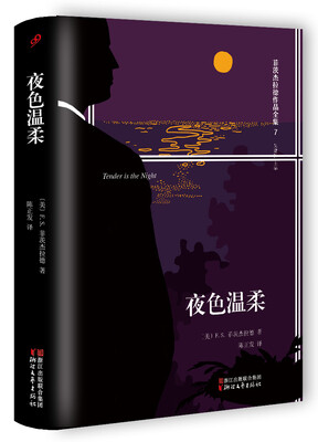 

夜色温柔