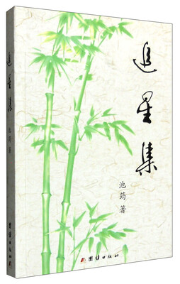 

追星集