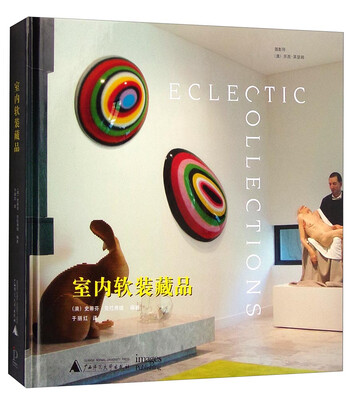 

室内软装藏品