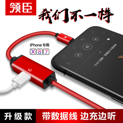 

Leading Apple 8 data line headphone extension cable head fast charging line 2-in-1 audio conversion data line for iPhone x87 Plus red