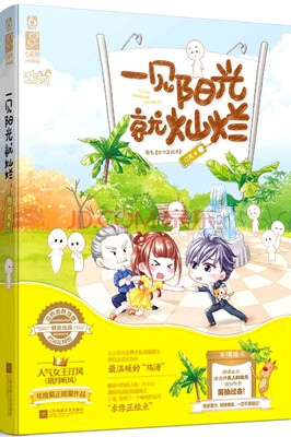 

一见阳光就灿烂