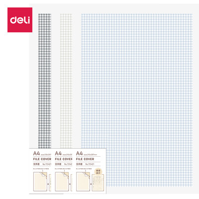 

Deli deli music series A4 plaid encryption file set file bag two-page folder -type test paper clip single 3 color random 72421