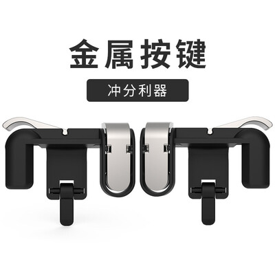 

CHUKAR LTC-D mobile game chicken artifact four finger mobile phone eat chicken button physical plug-in game handle metal button left&right hands butt