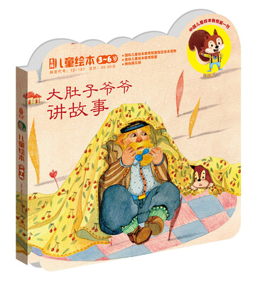 

儿童绘本2014年06期