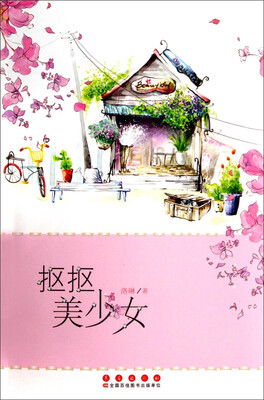 

抠抠美少女