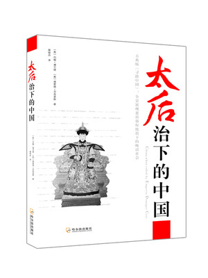 

太后治下的中国古典版《寻路中国》全景展现慈禧强权统治下的晚清浮沉