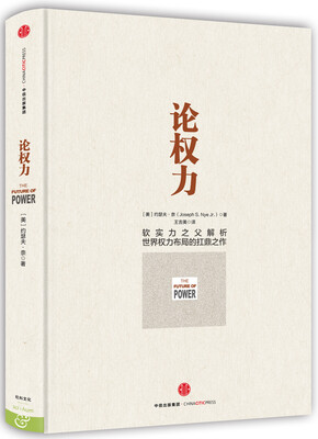 

论权力