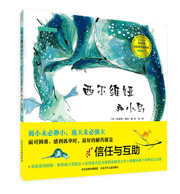 

西尔维娅和小鸟