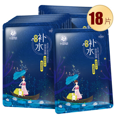 

October Angel Pregnant Women Skin Care Marine Deep Moisturizing Mask 18 Pieces