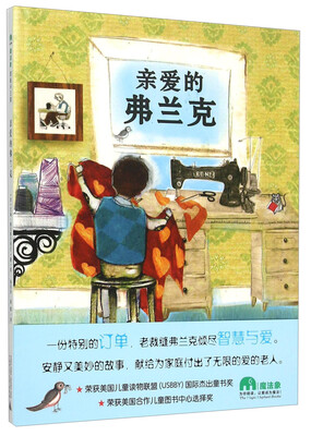 

亲爱的弗兰克