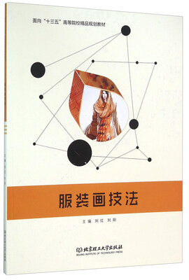 

服装画技法