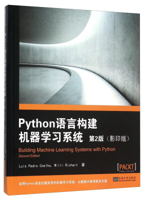 

Python 语言构建机器学习系统 第2版（影印版）