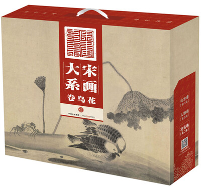

宋画大系花鸟卷