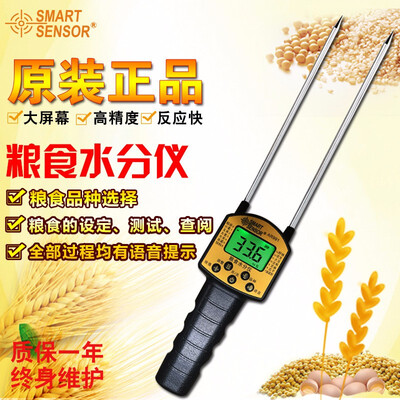 

AR991 Digital Moisture Meter Grain Moisture Meter Smart Sensor Use For Corn Wheat Rice Bean Wheat Flour fodder rapeseed seed