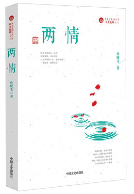 

两情