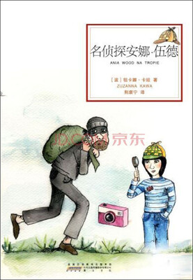 

名侦探安娜·伍德