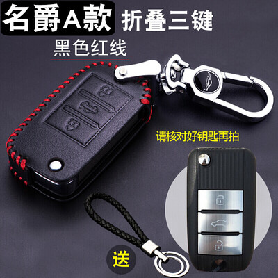 

Huazhe MG ZS key bag for MG 6 MG3 Rui Teng MG5 MG 7 MG 5 Ruixing MG6 key bag buckle shell set car accessories luxury A black leather red line