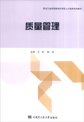 

质量管理