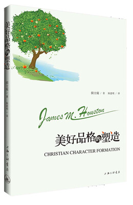 

美好品格的塑造