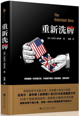 

重新洗牌