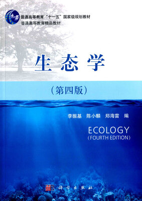 

生态学（第四版）