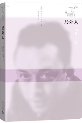 

蜂鸟文丛 局外人