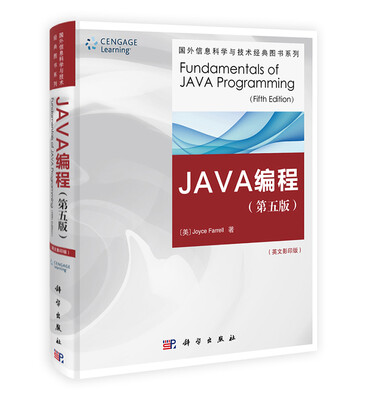 

JAVA编程（第5版）（英文影印版）