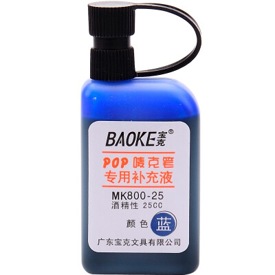 

Baoke (Baoke) MK840-6 POP плакаты, рекламирующие перо Марк Грамс кисти цвет фломастера 6мм 2 палочки красного