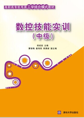 

数控技能实训中级