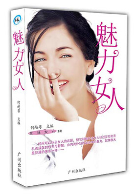 

魅力女人