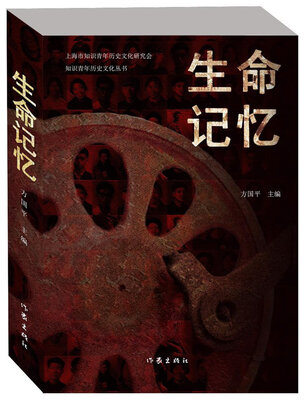 

生命记忆