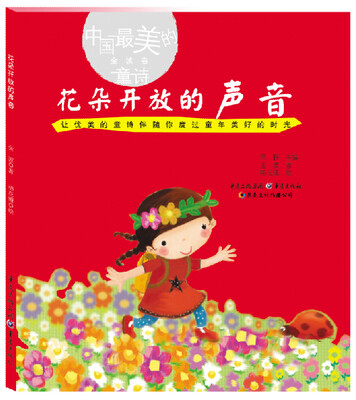 

花朵开放的声音