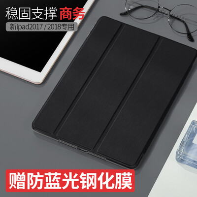 

VALK Apple new ipad case 97 inch 2018 new 2017 tablet protection shell solid color transparent shell black